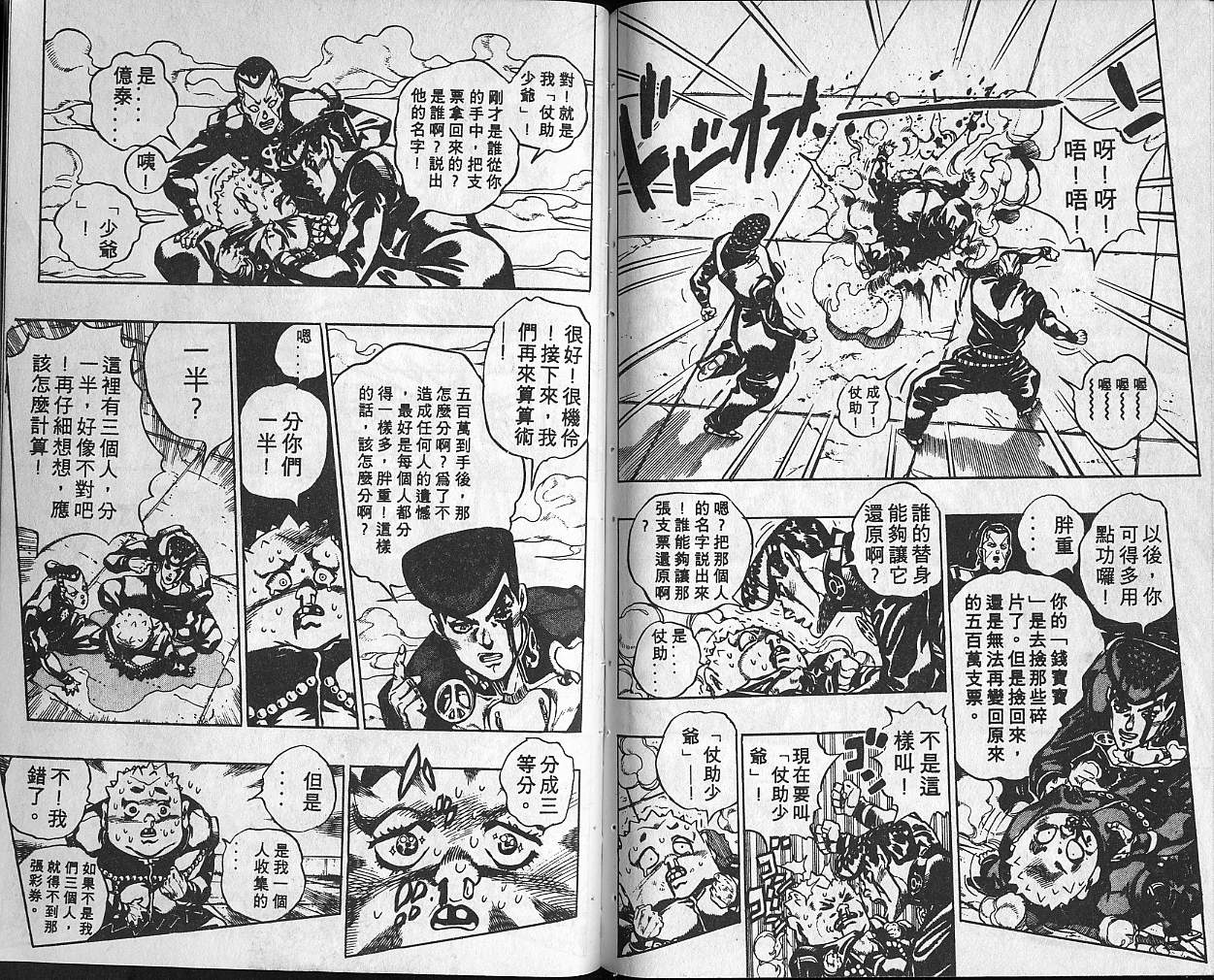 第 102 页