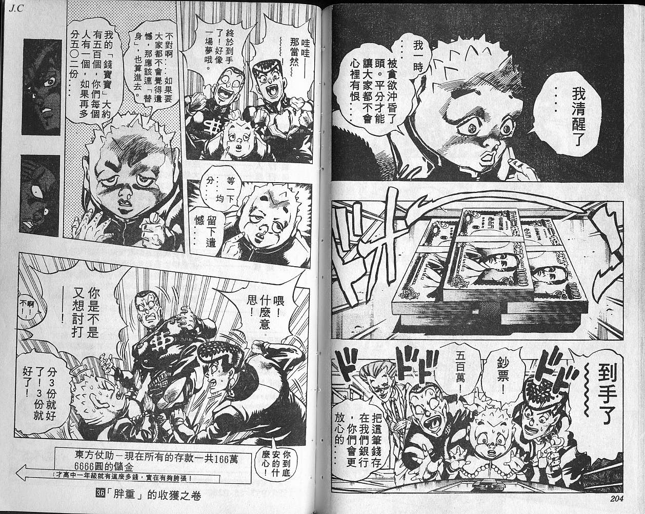 第 103 页