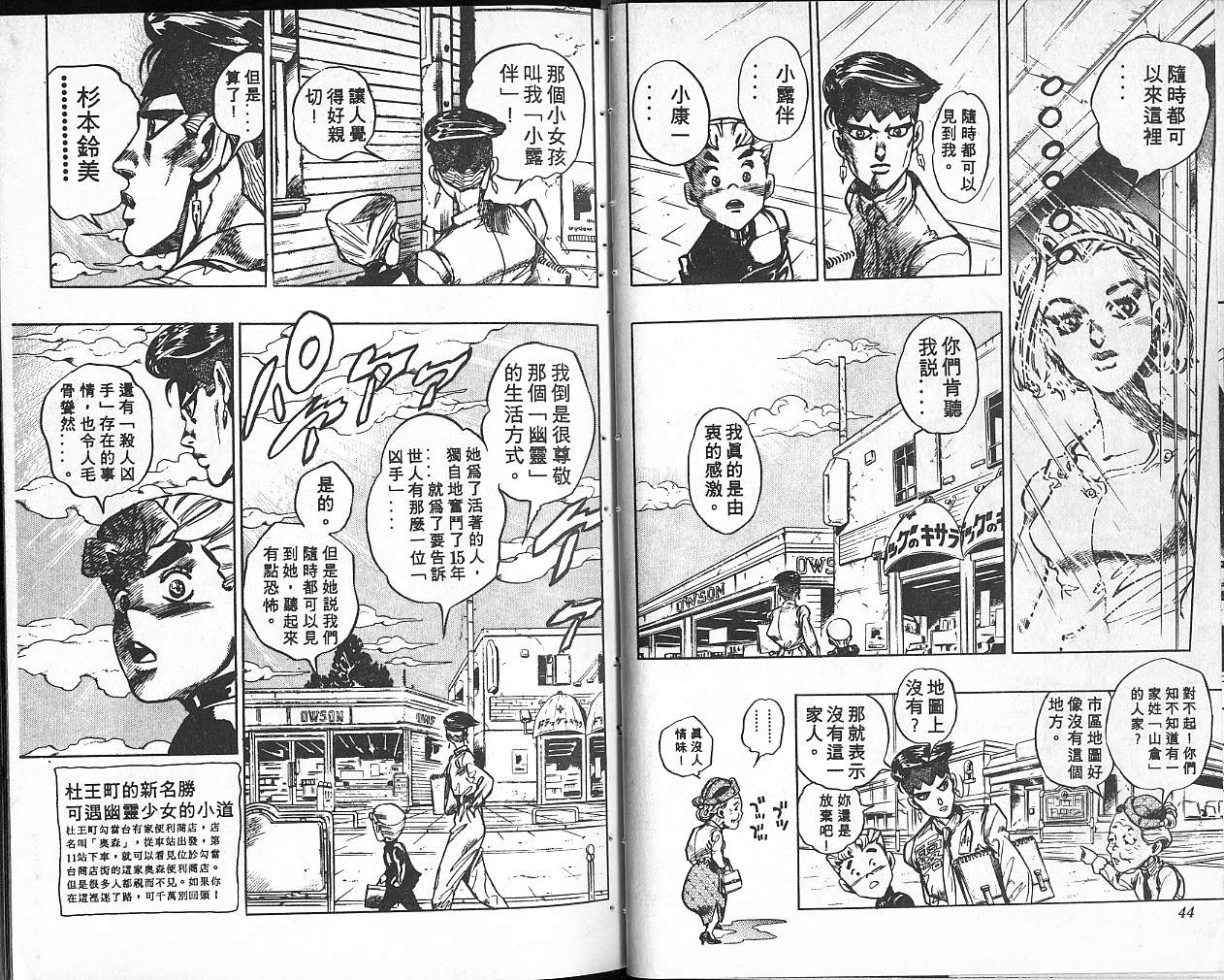 第 23 页