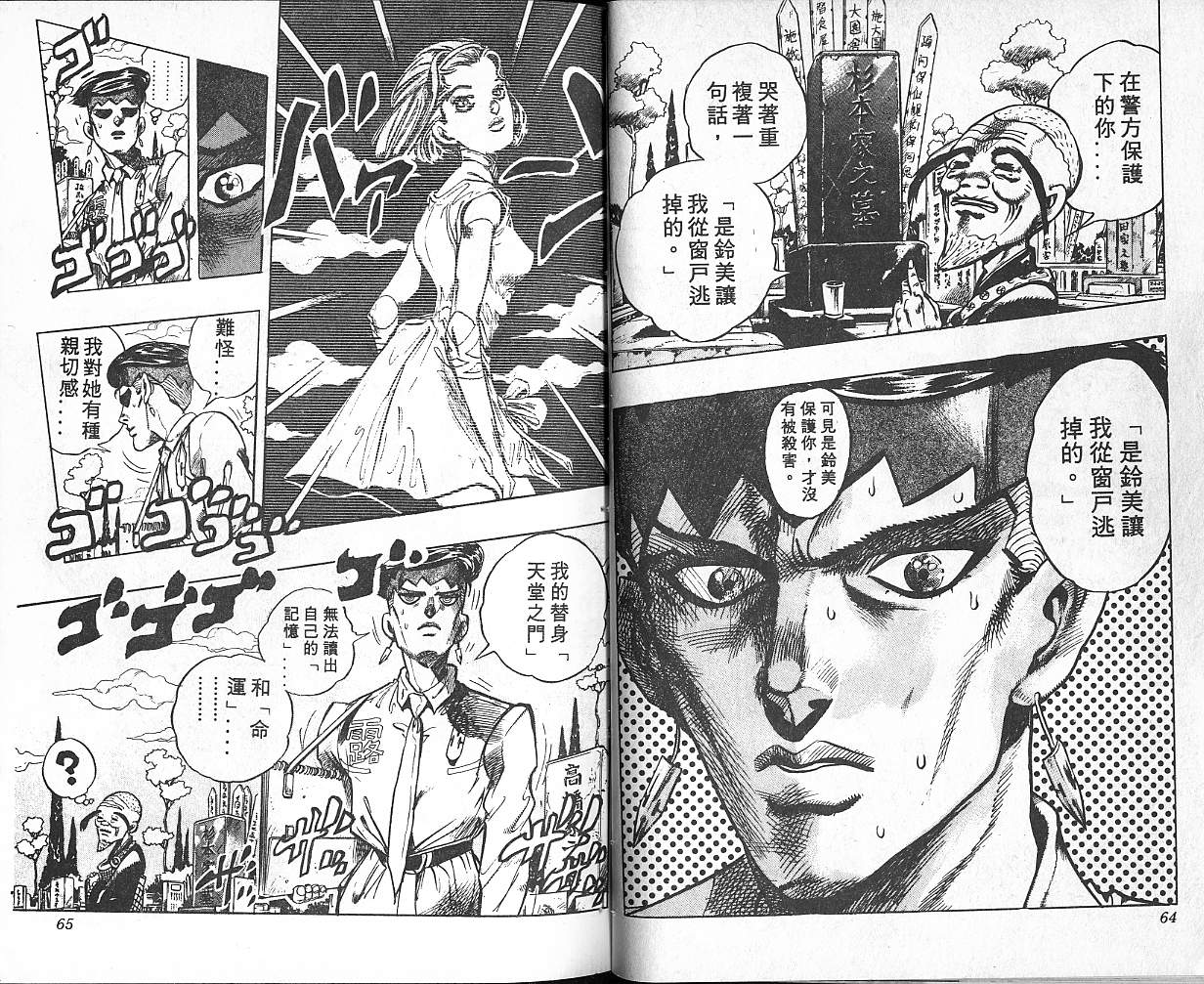 第 33 页