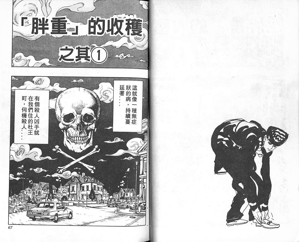 第 34 页