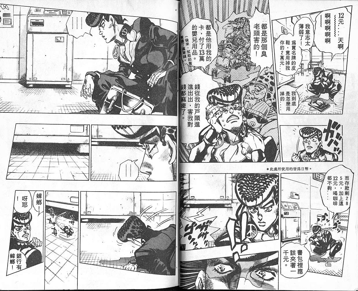 第 36 页