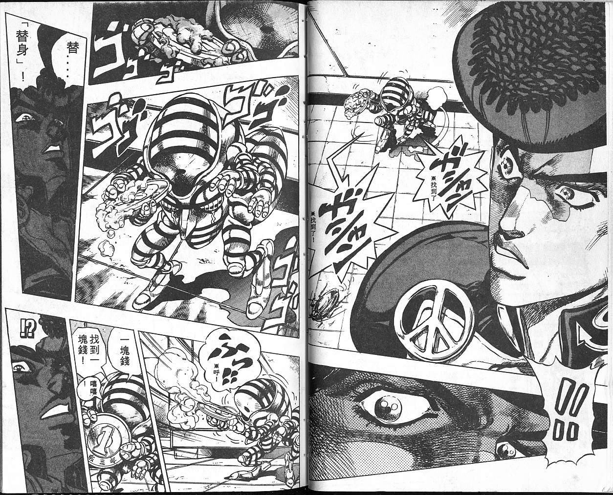 第 37 页