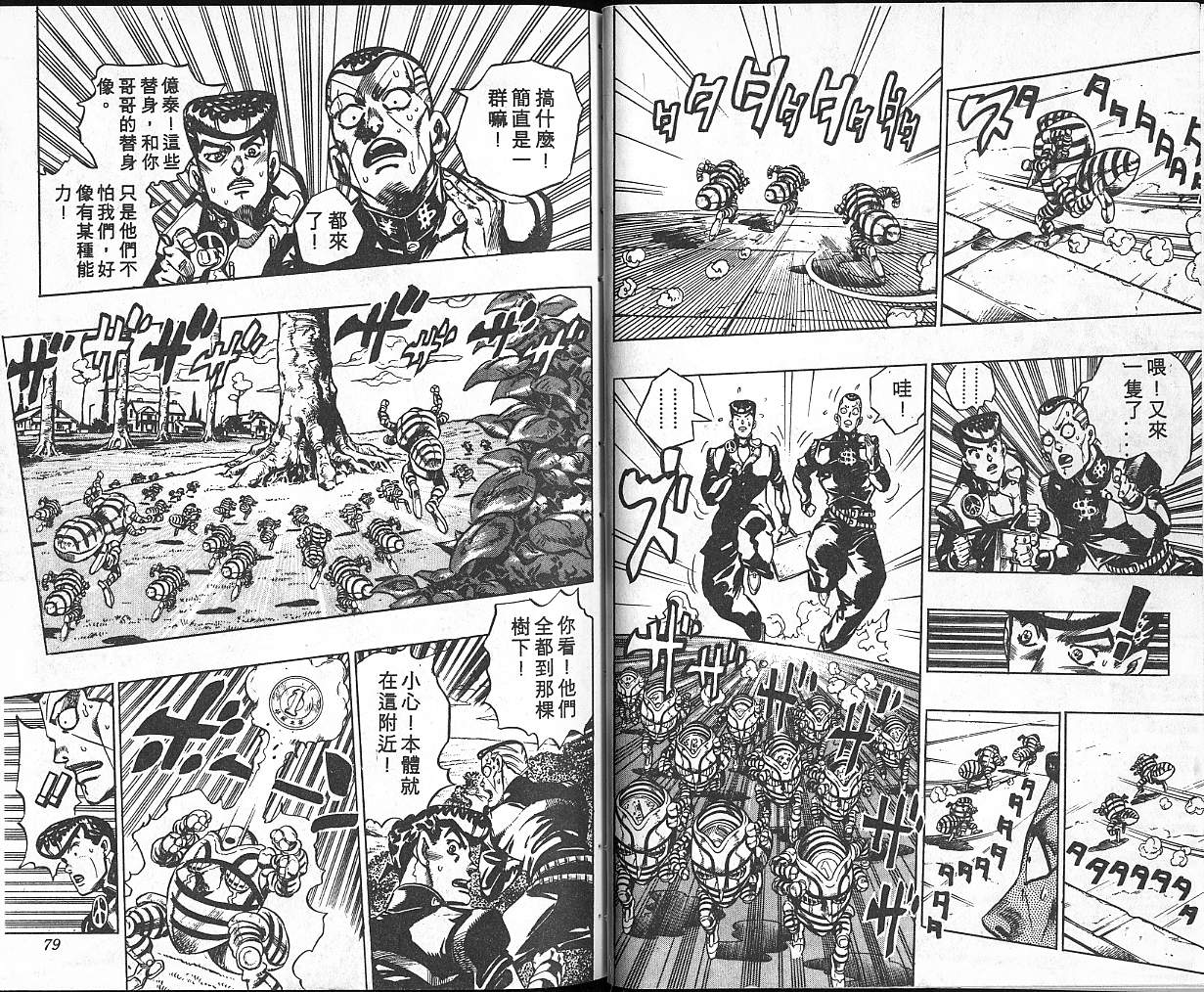 第 40 页