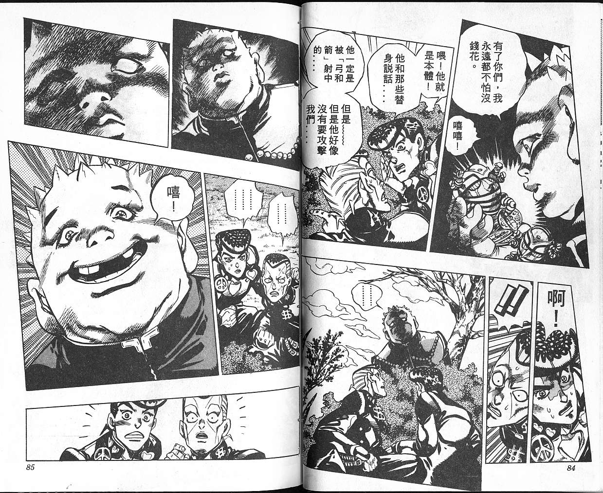 第 43 页