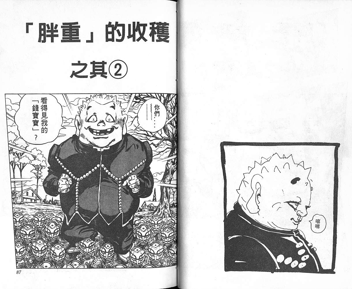 第 44 页