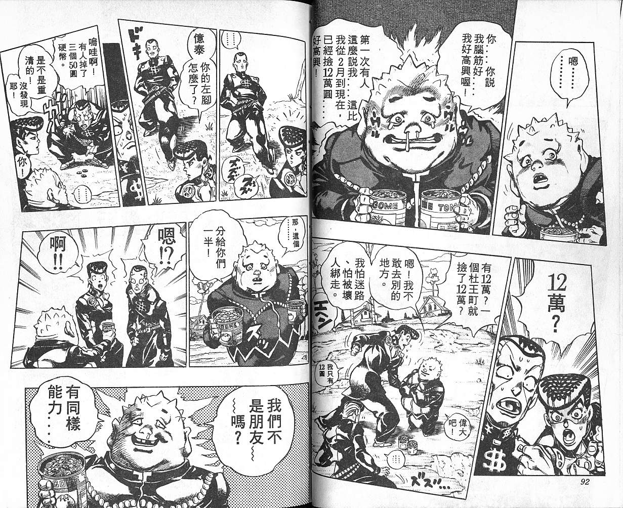 第 47 页