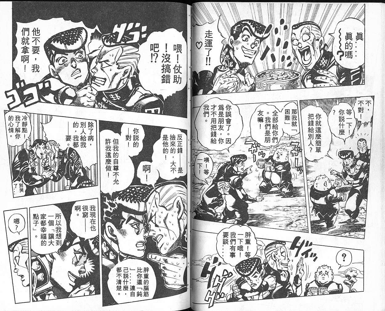 第 48 页
