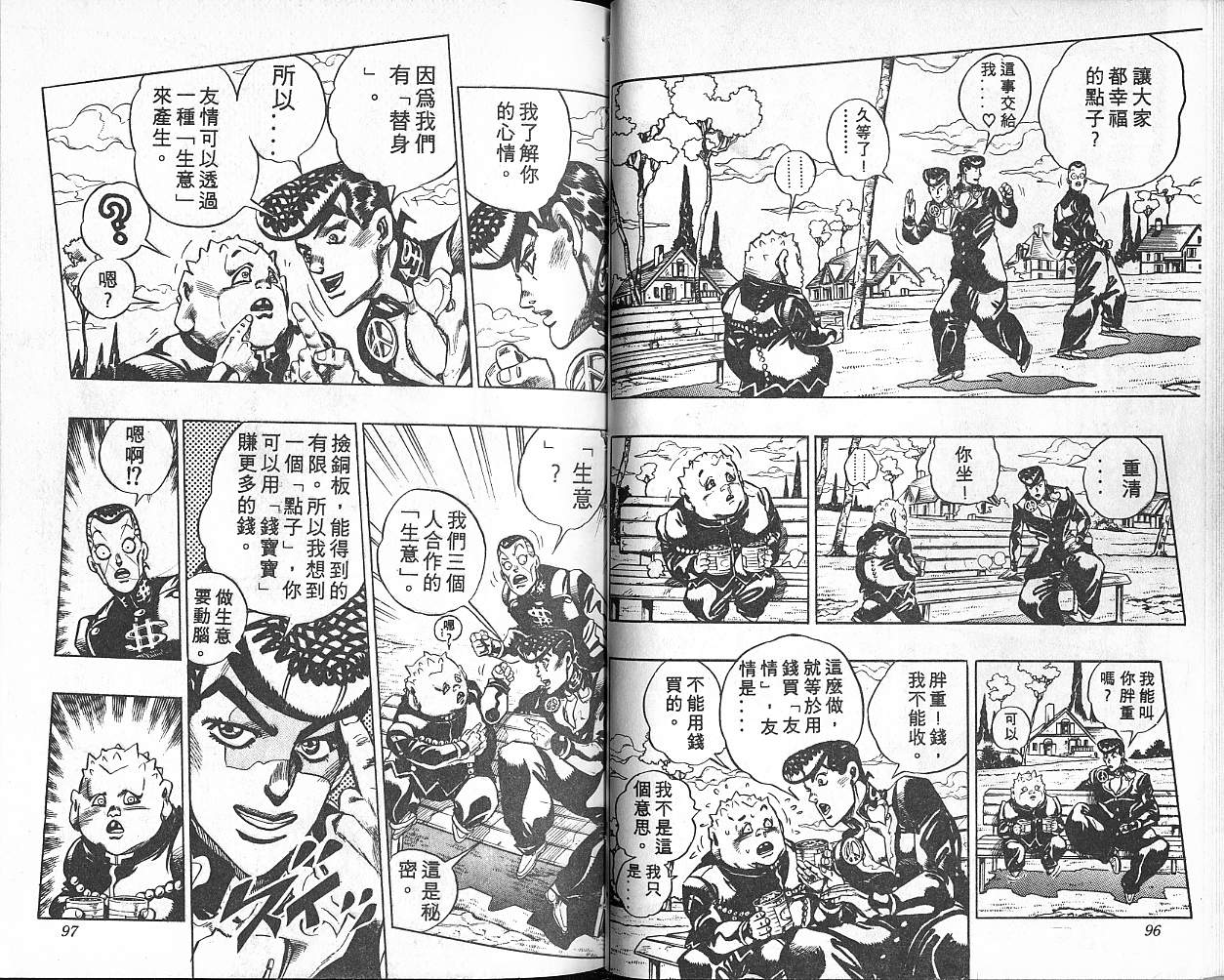 第 49 页