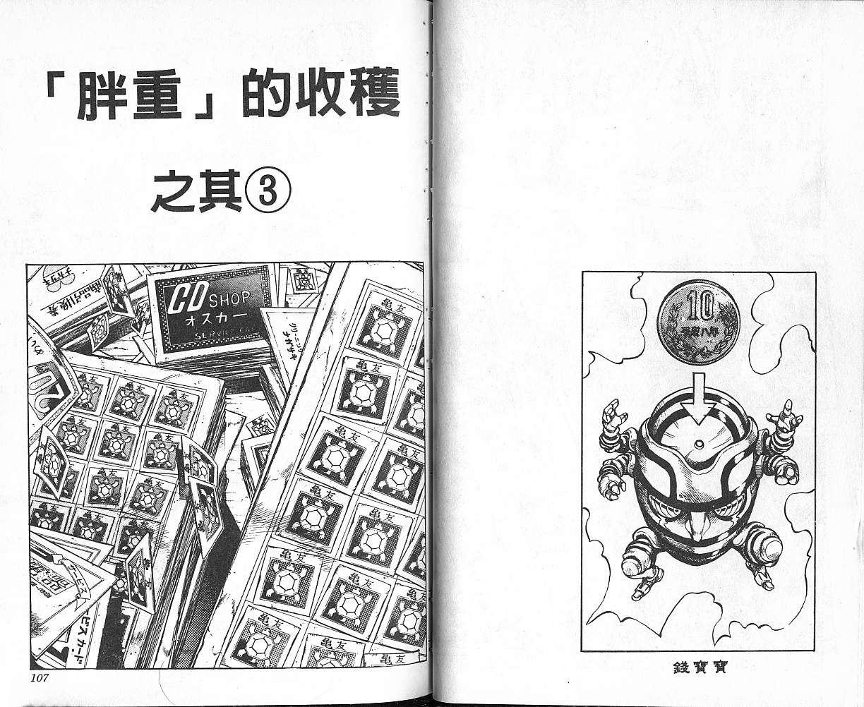 第 54 页