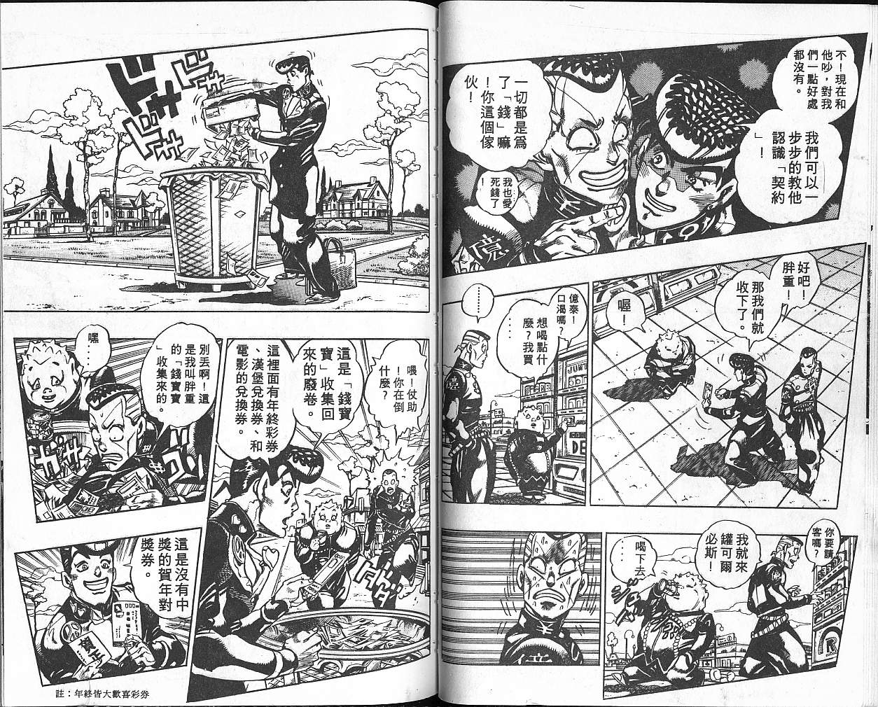 第 59 页