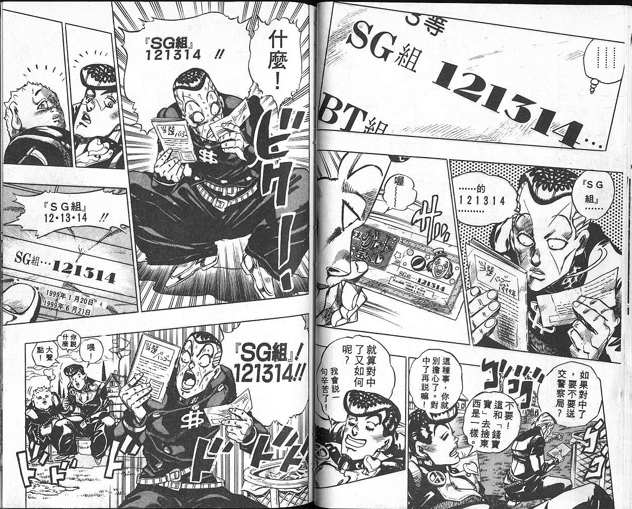 第 61 页