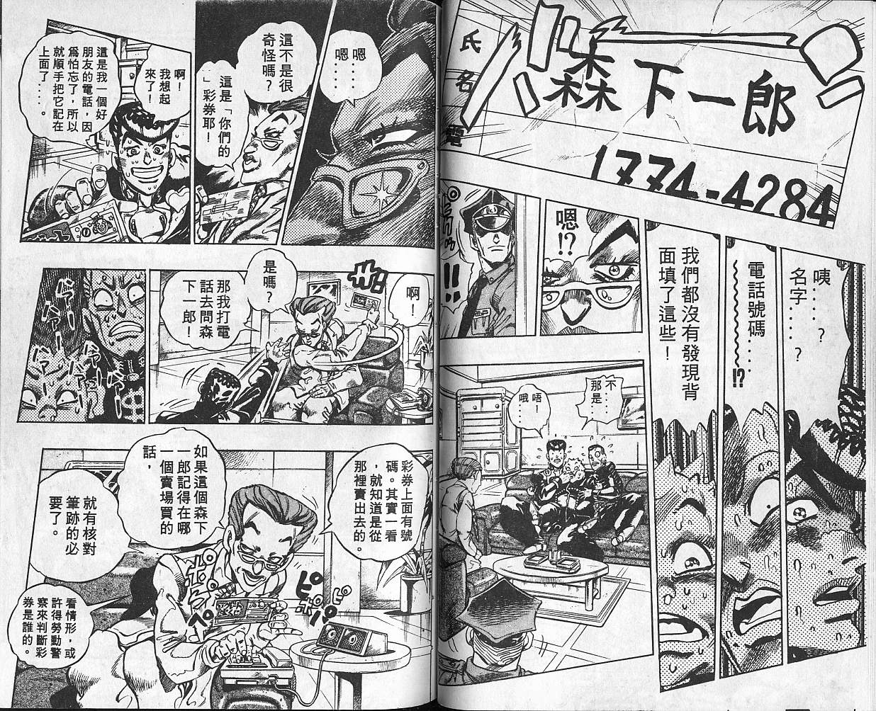 第 69 页