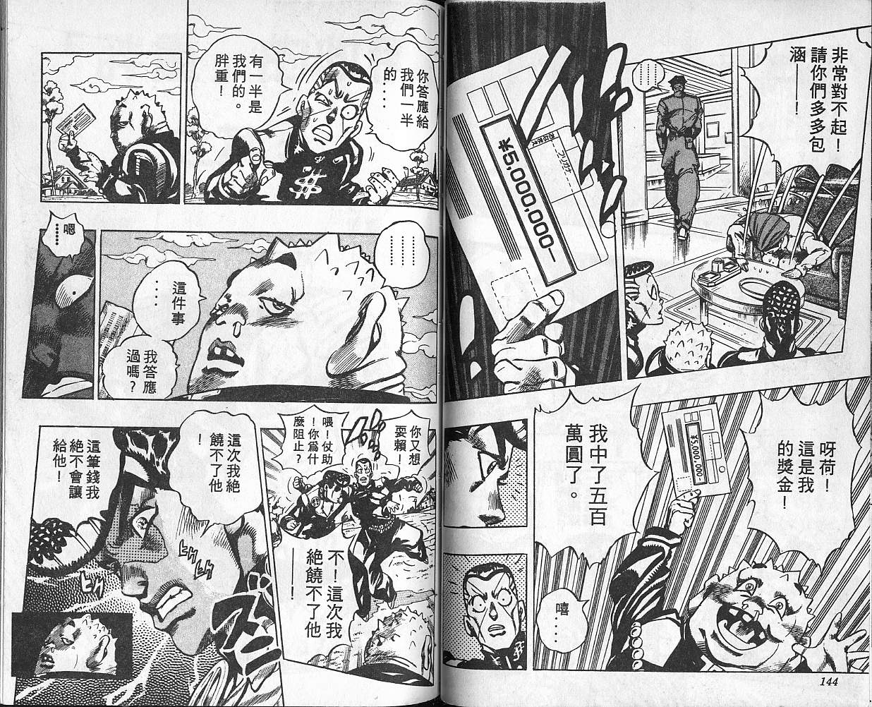 第 73 页
