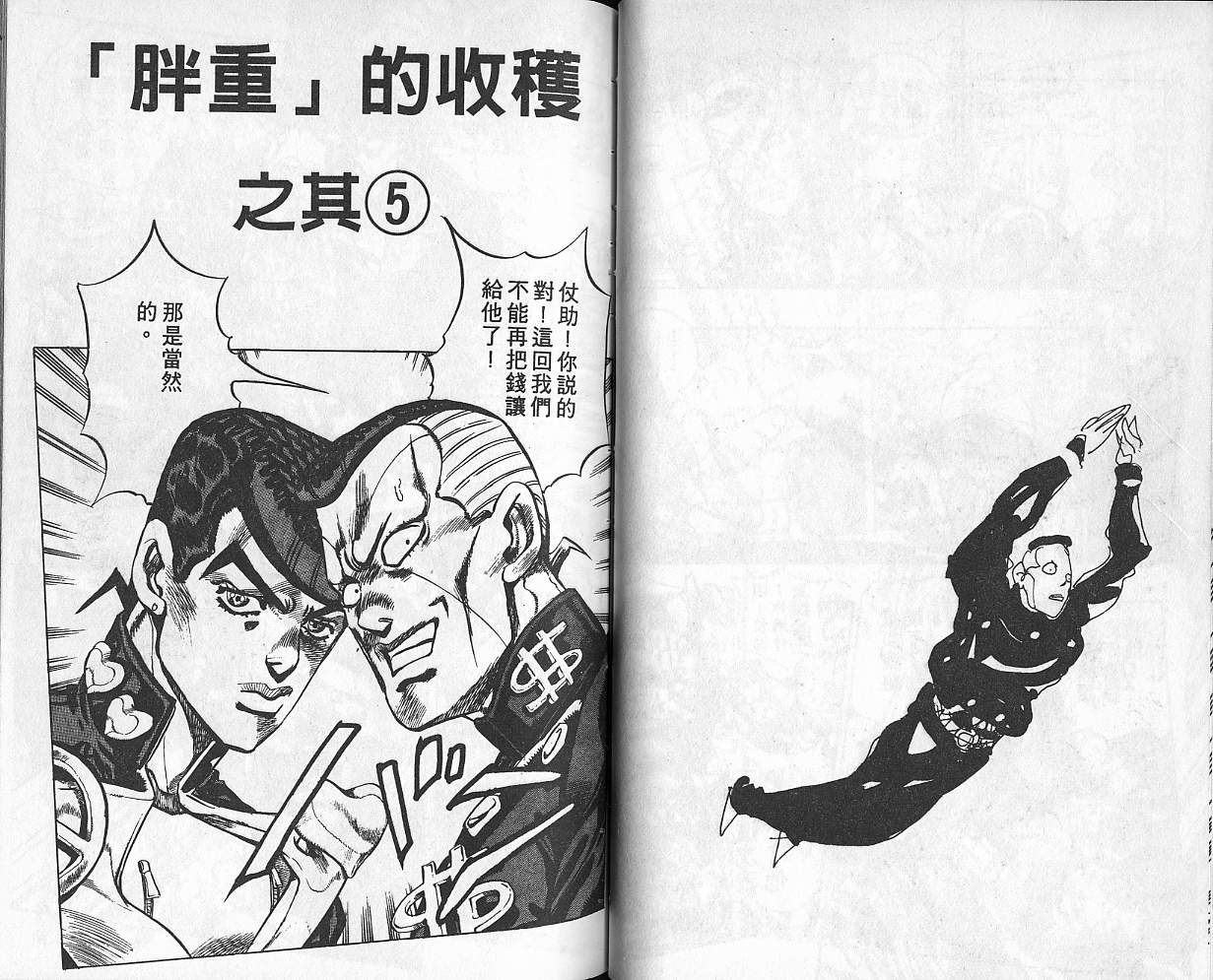 第 74 页