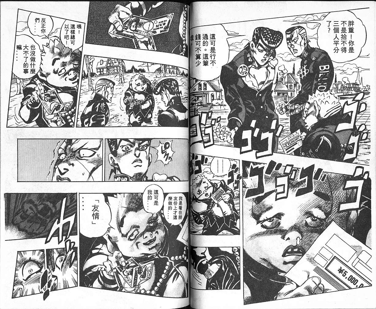 第 75 页