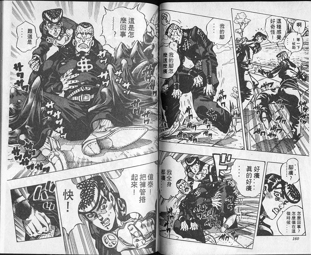 第 81 页