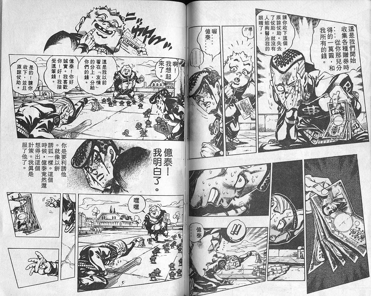 第 97 页