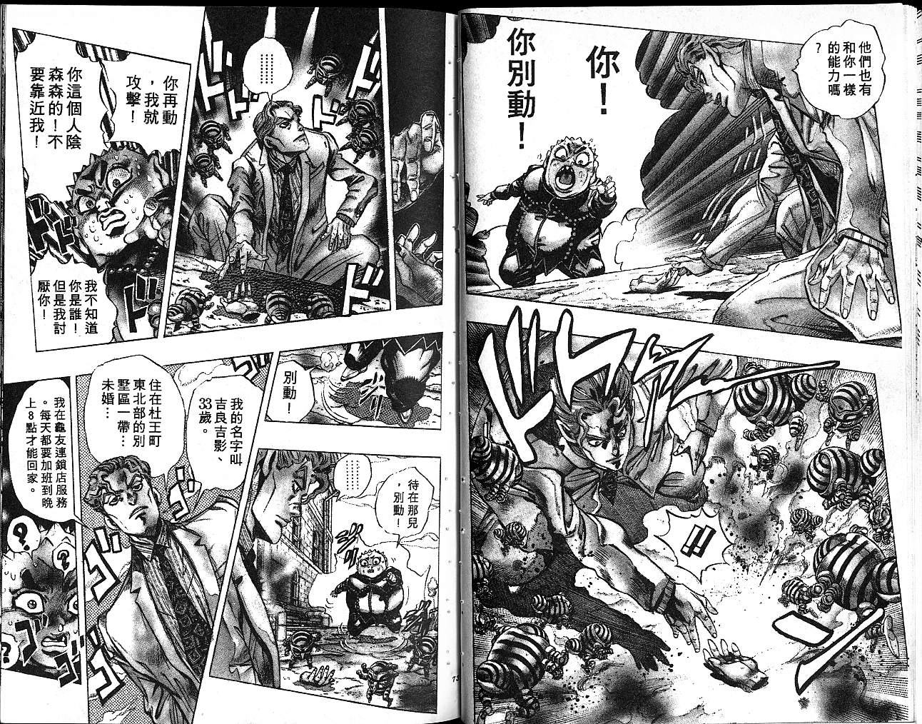第 37 页