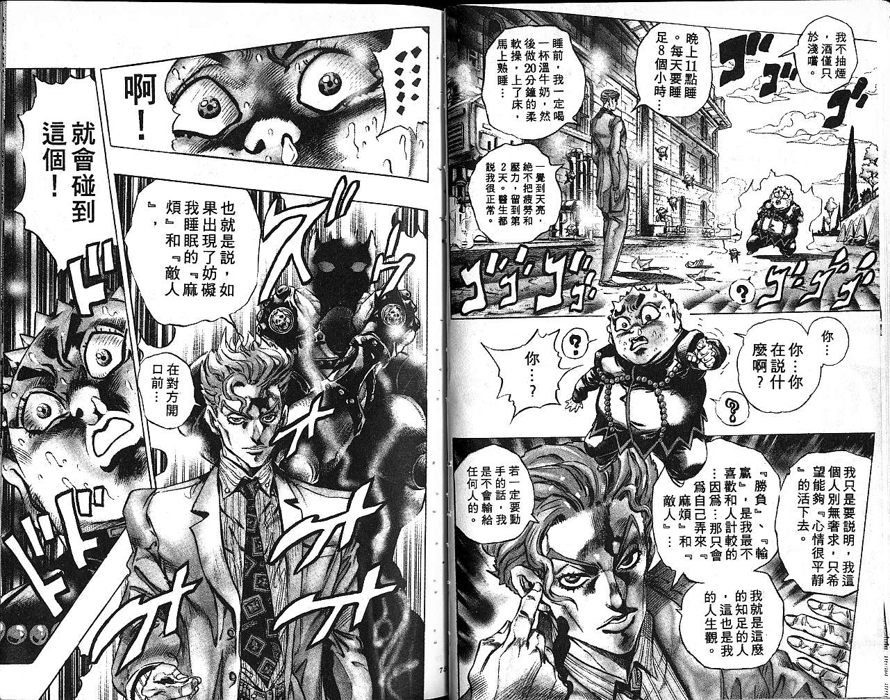 第 38 页