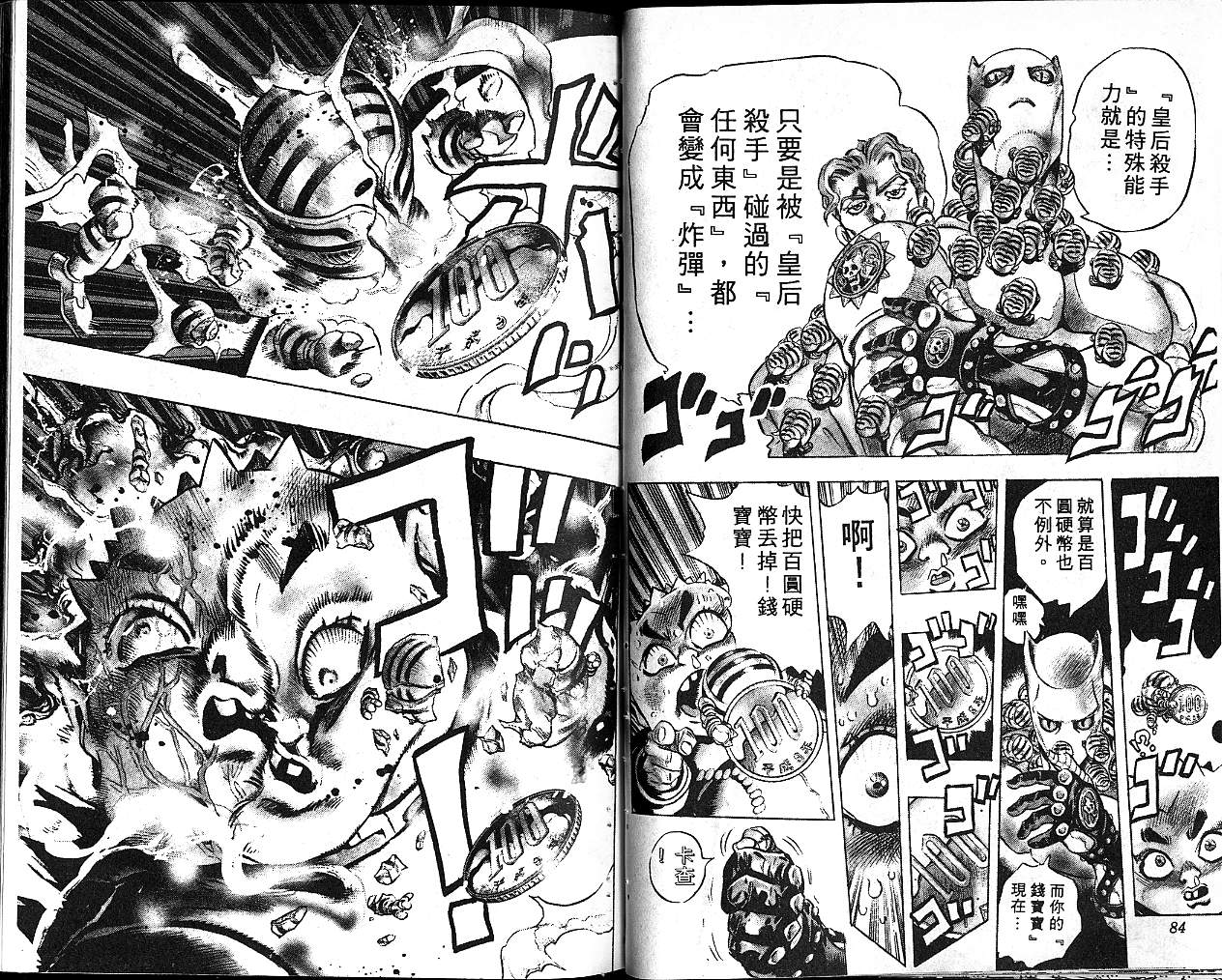 第 43 页