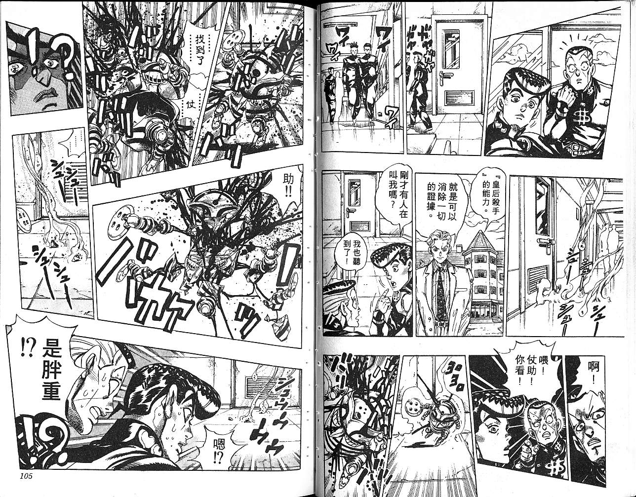 第 53 页