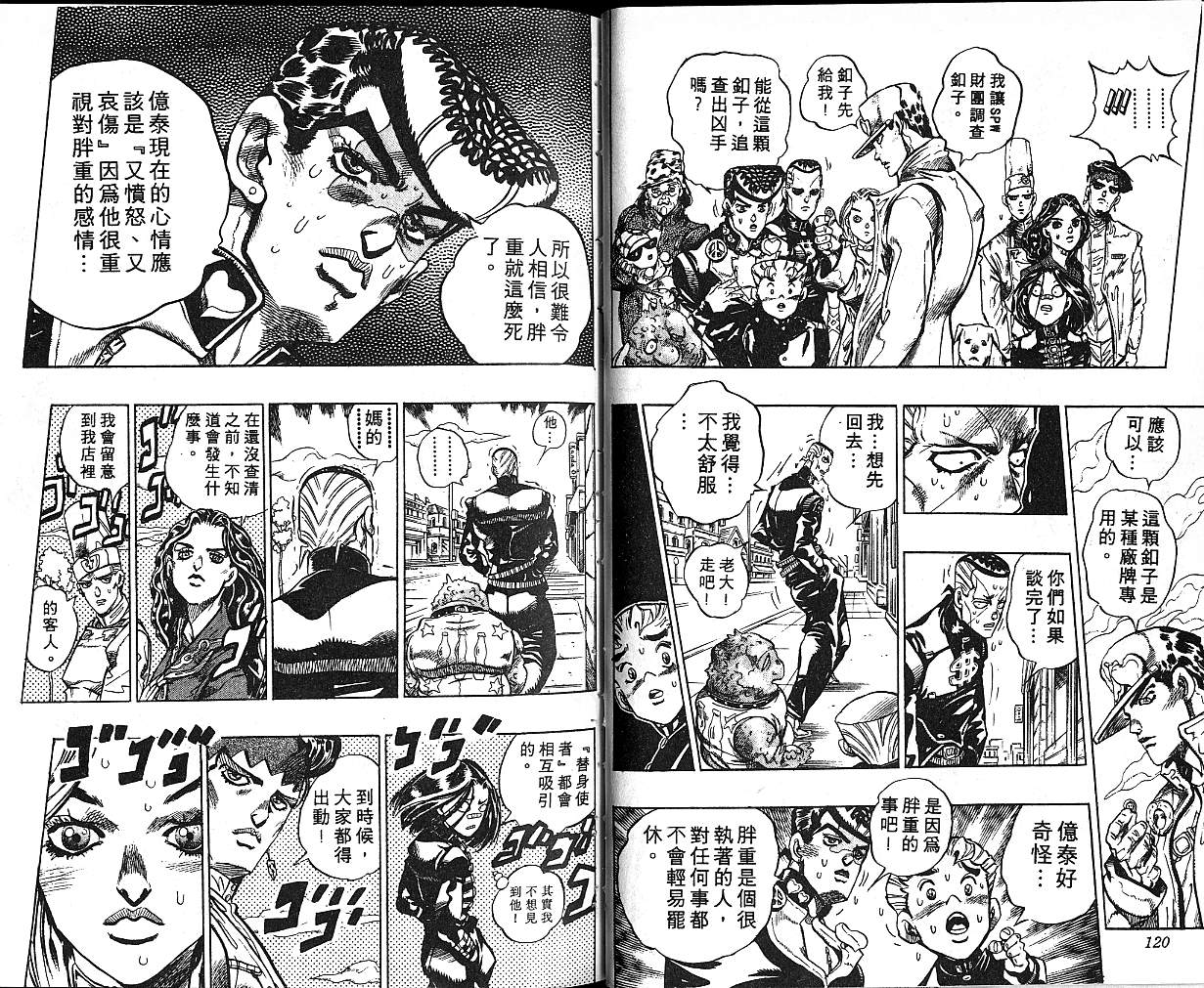 第 61 页