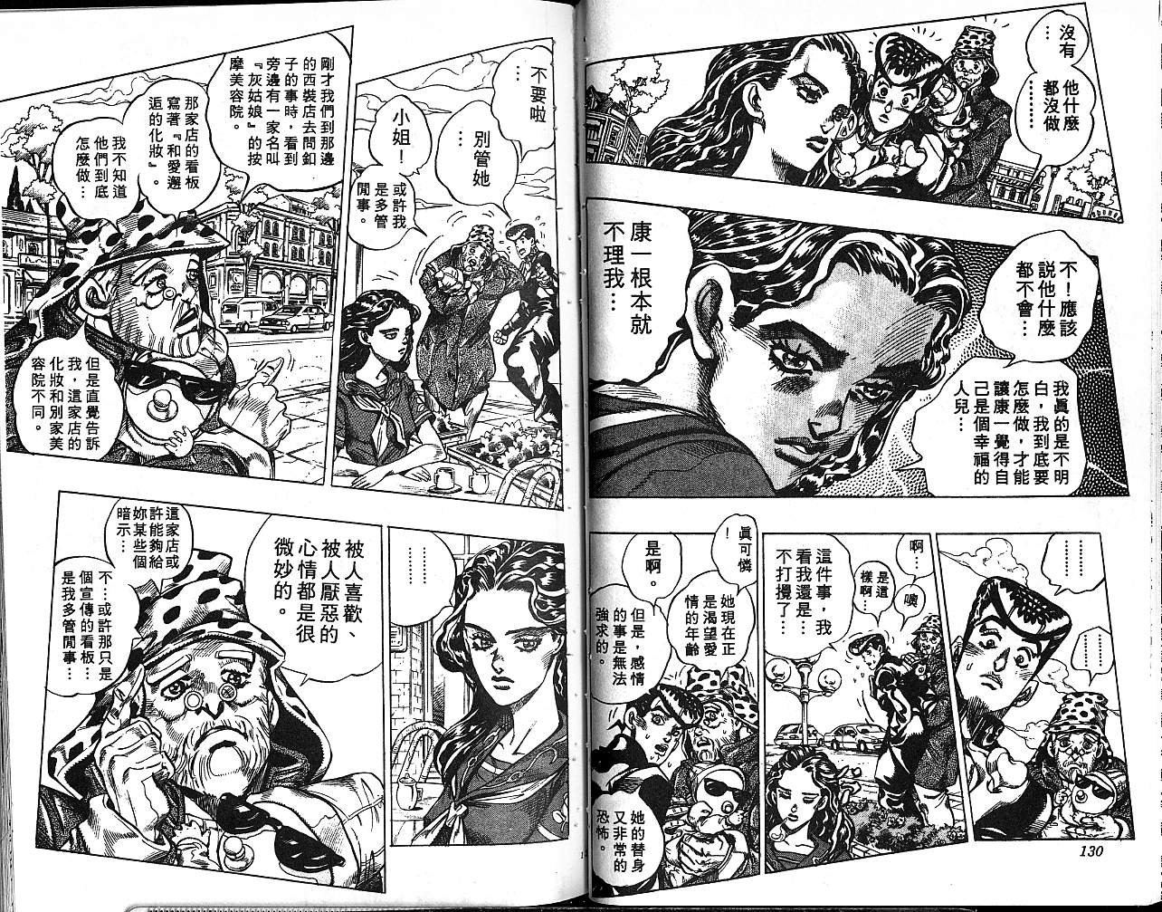 第 66 页
