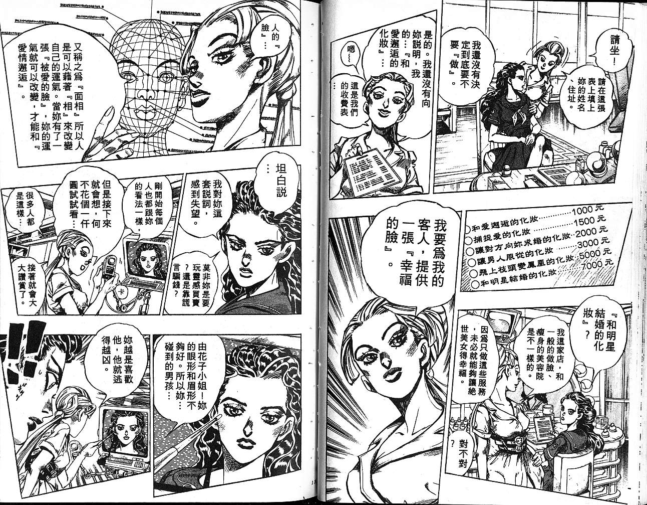 第 70 页