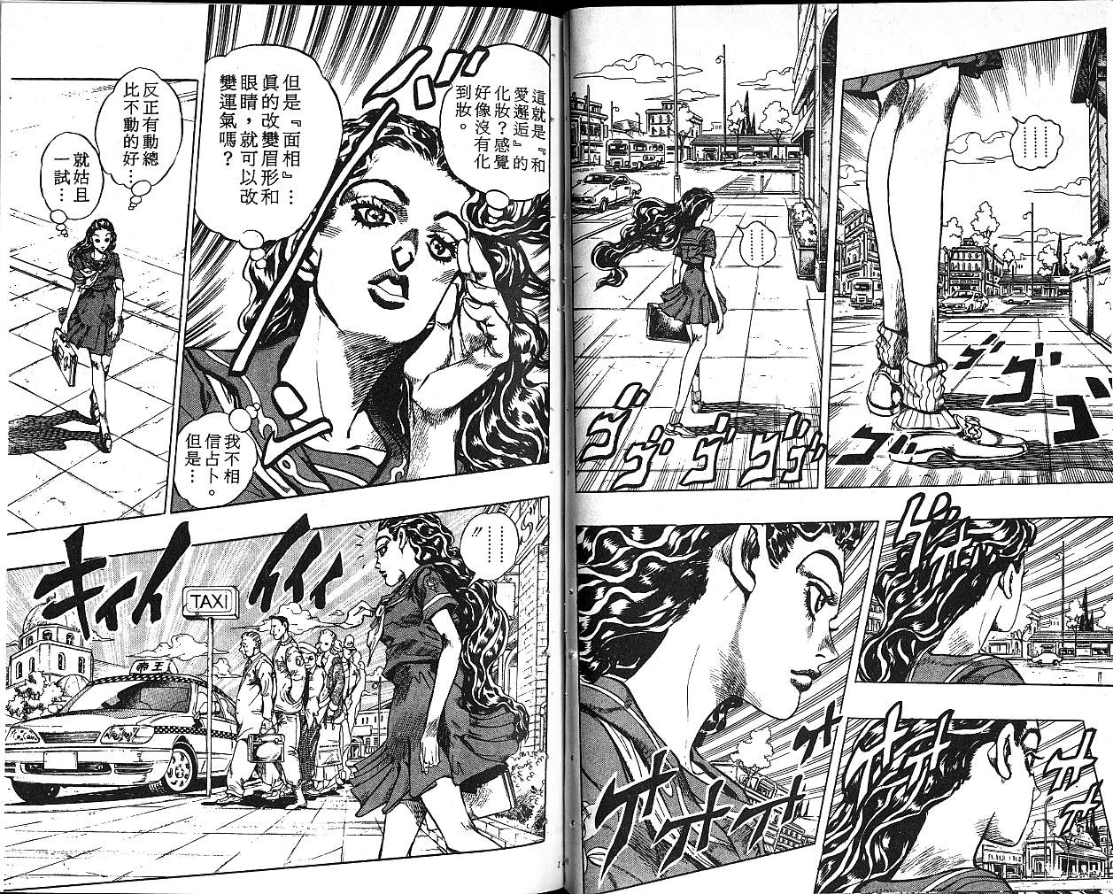 第 75 页