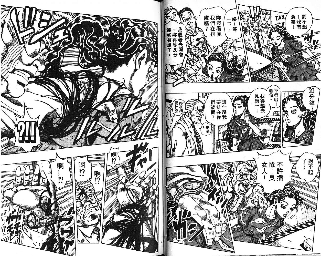 第 76 页