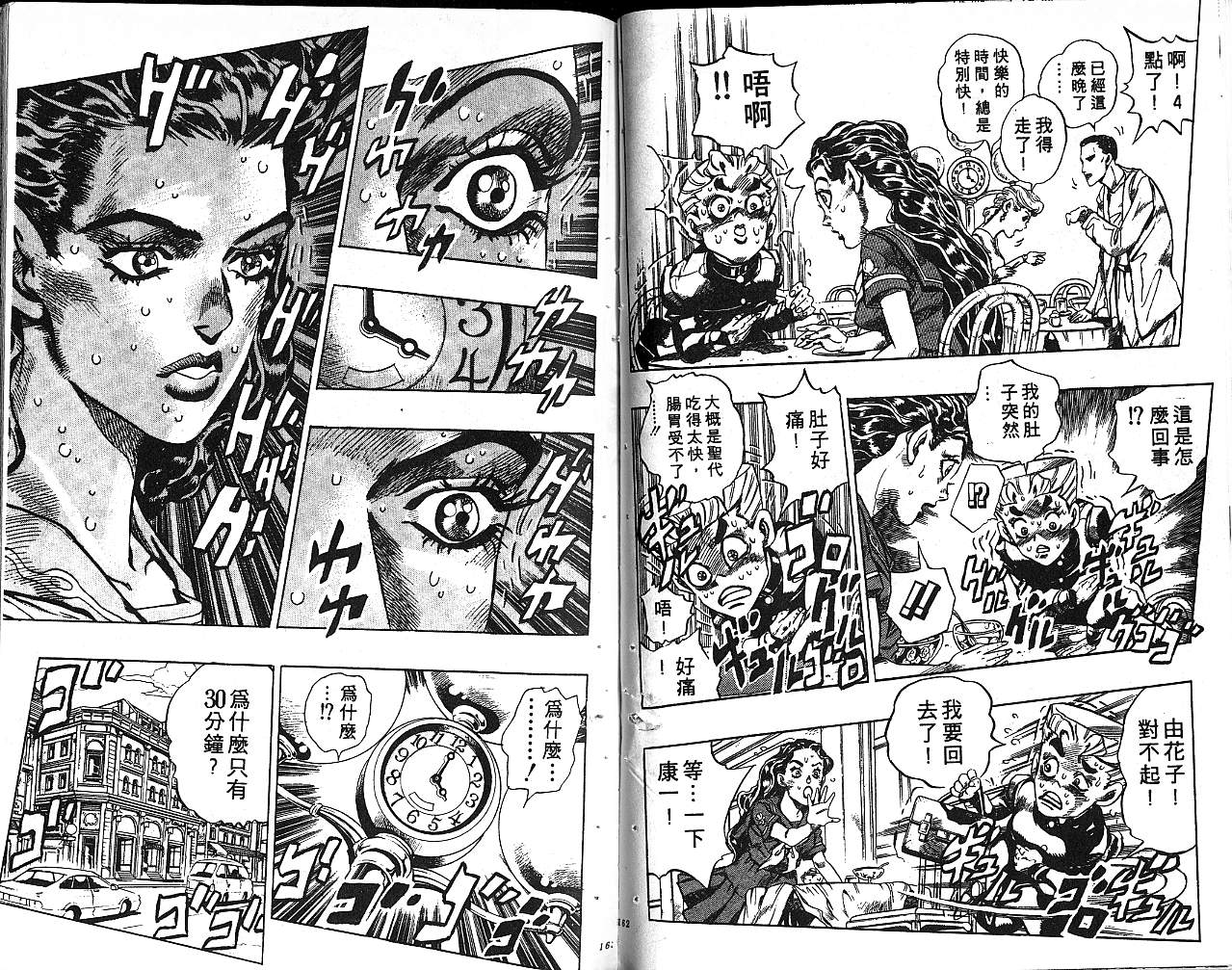 第 82 页
