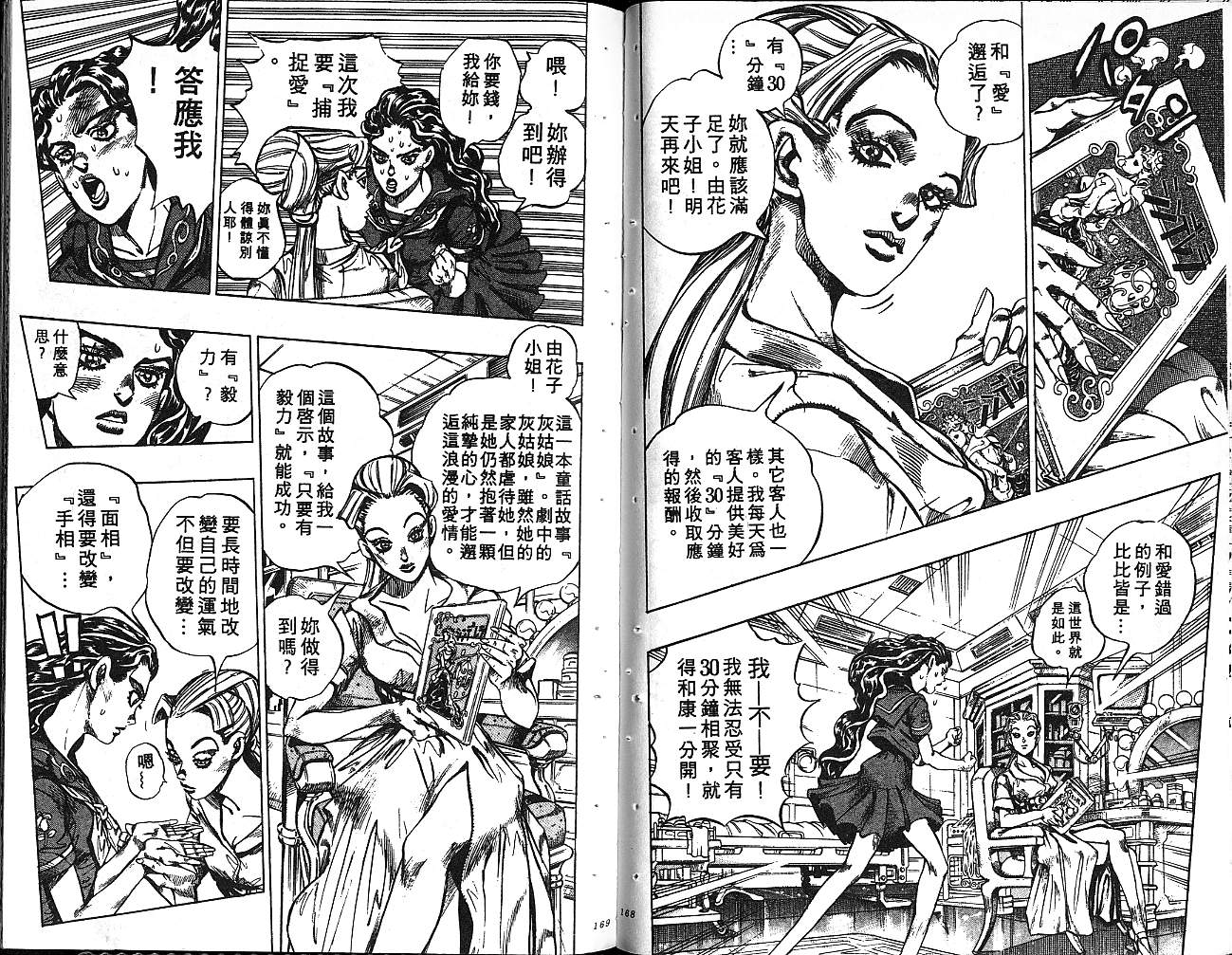 第 85 页