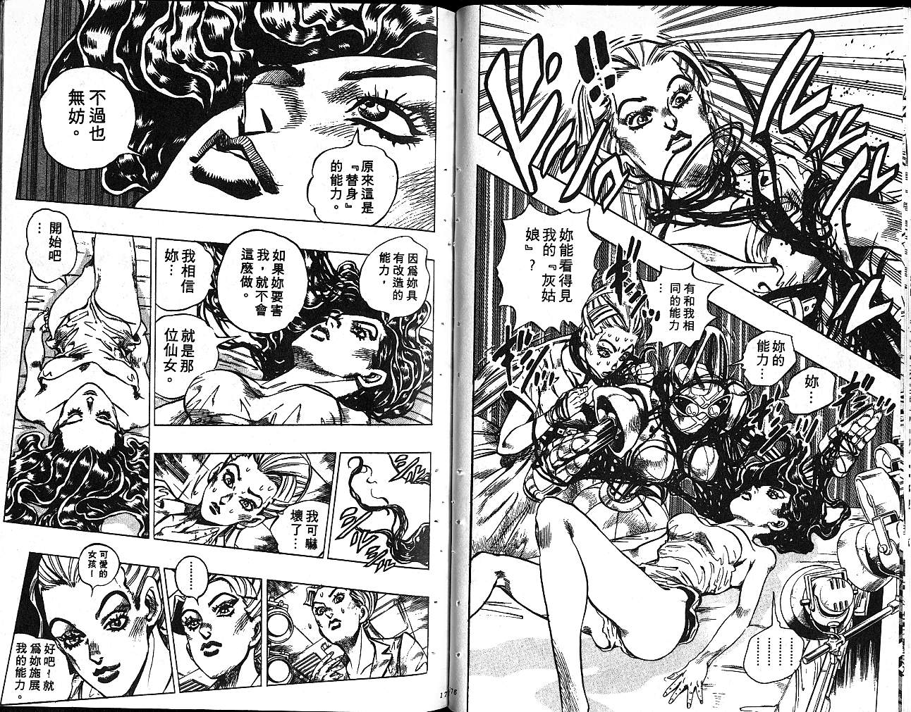 第 89 页