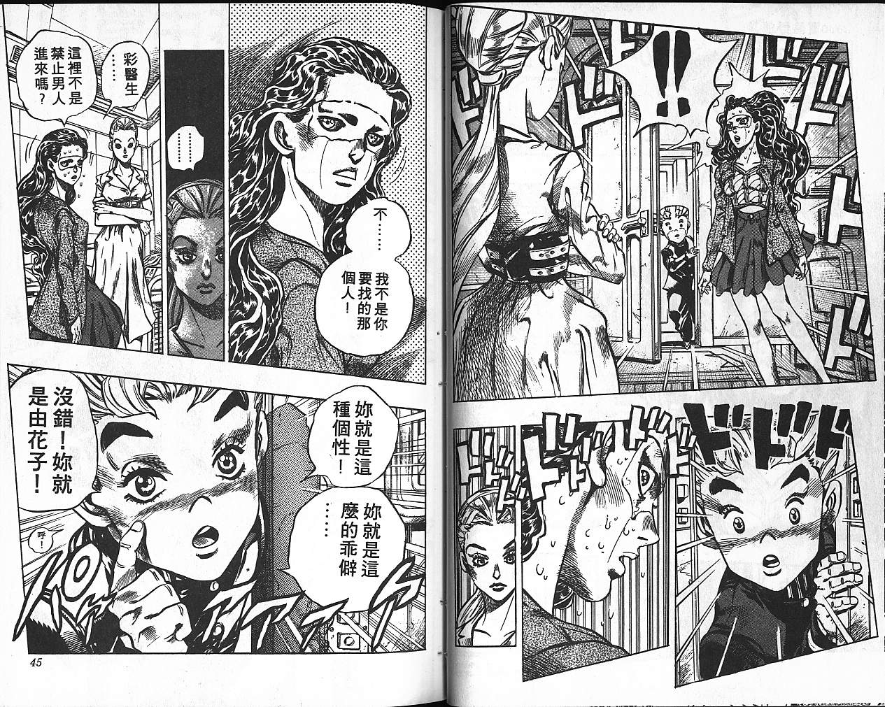 第 23 页