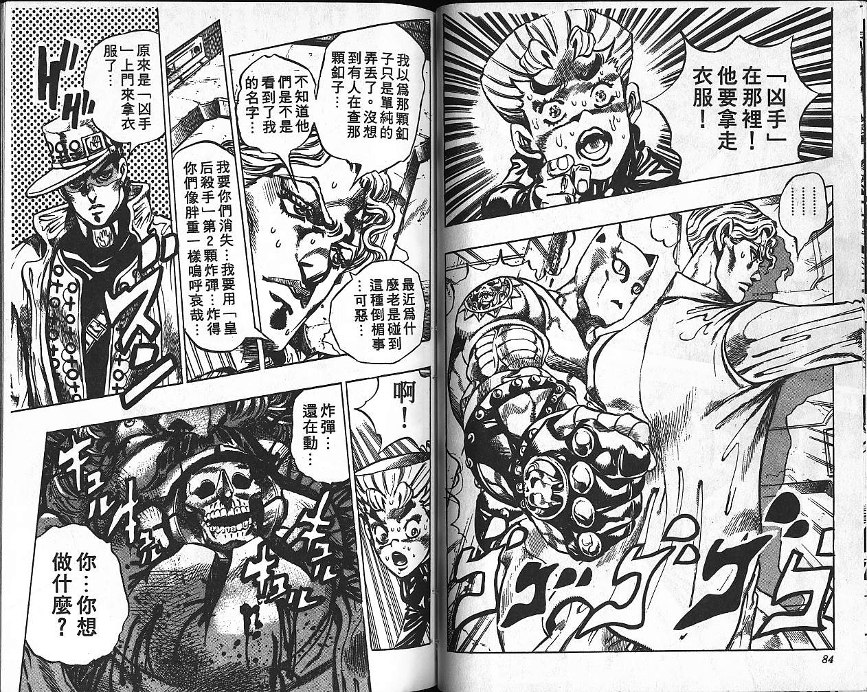 第 43 页