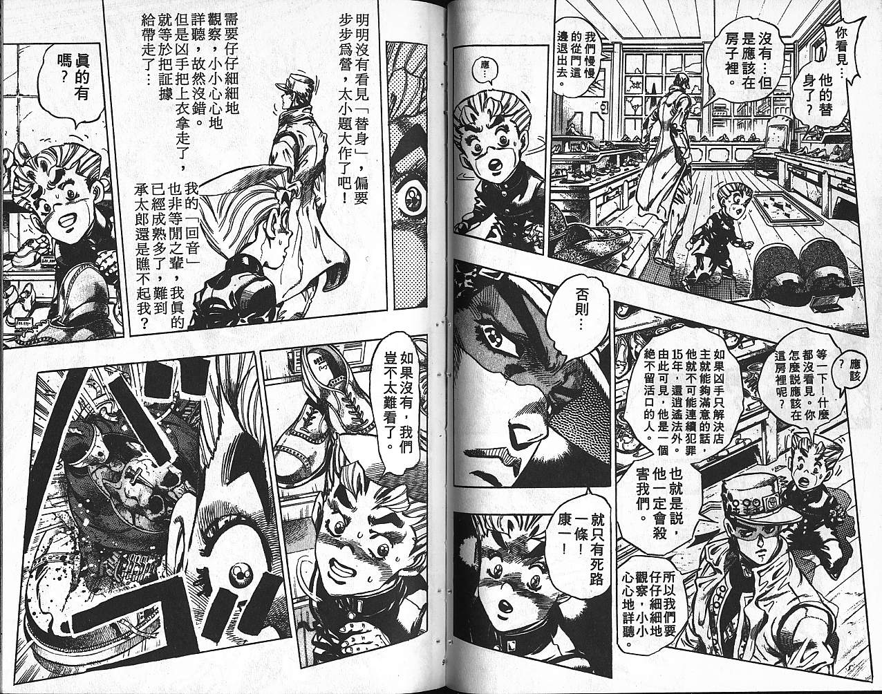 第 48 页