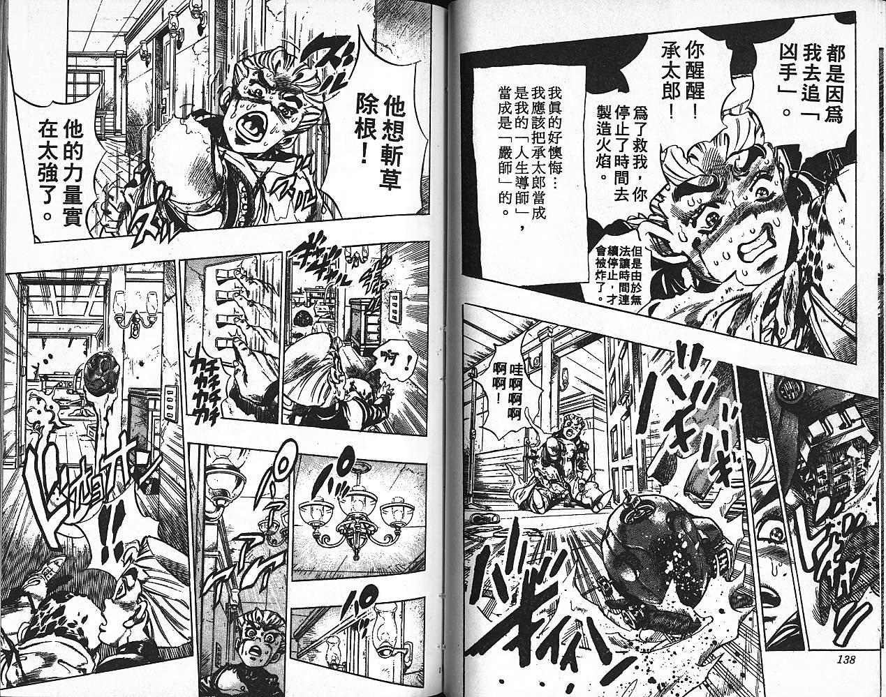 第 70 页