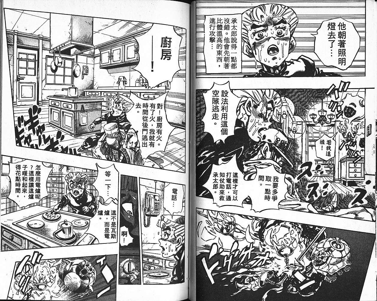 第 71 页