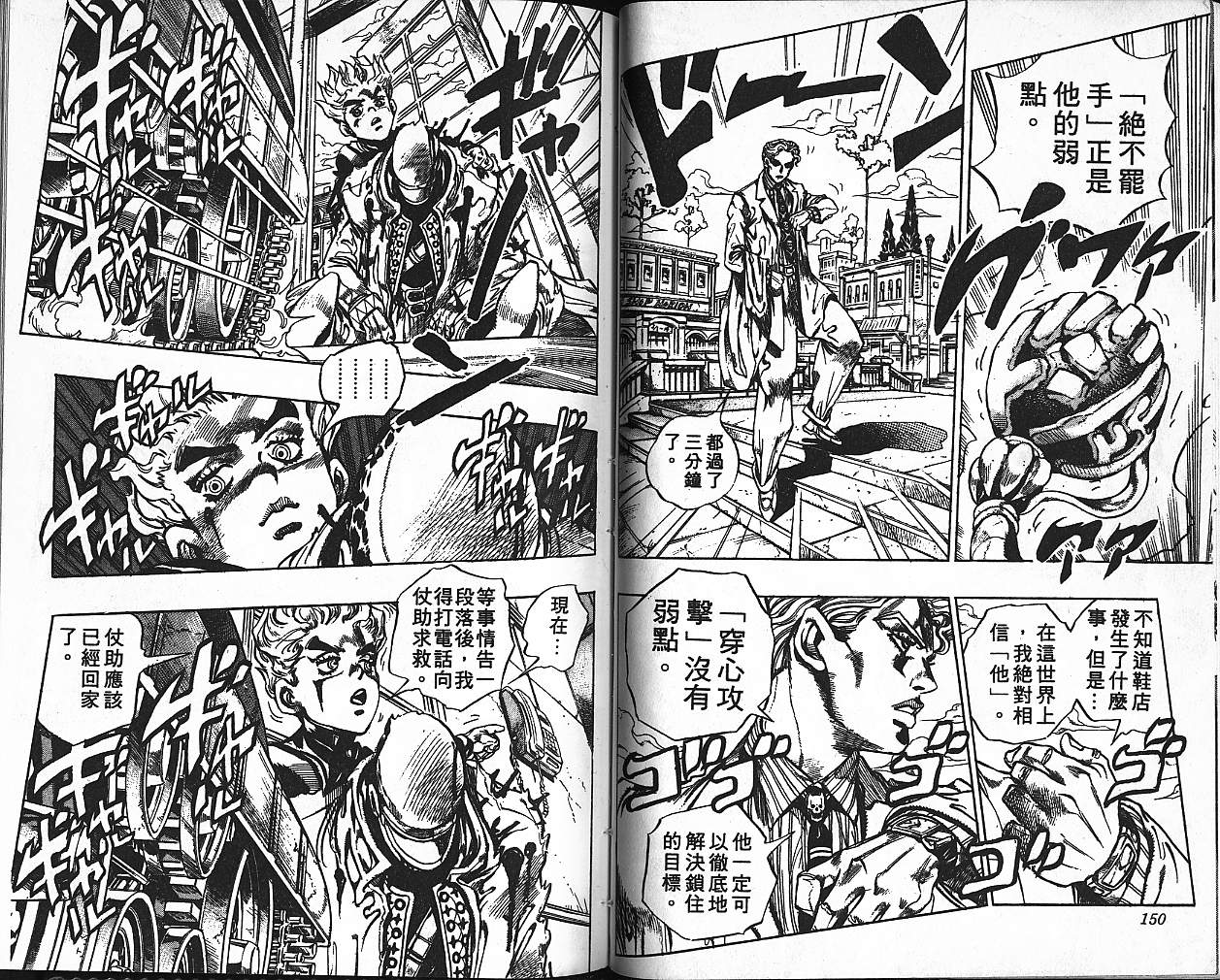第 76 页