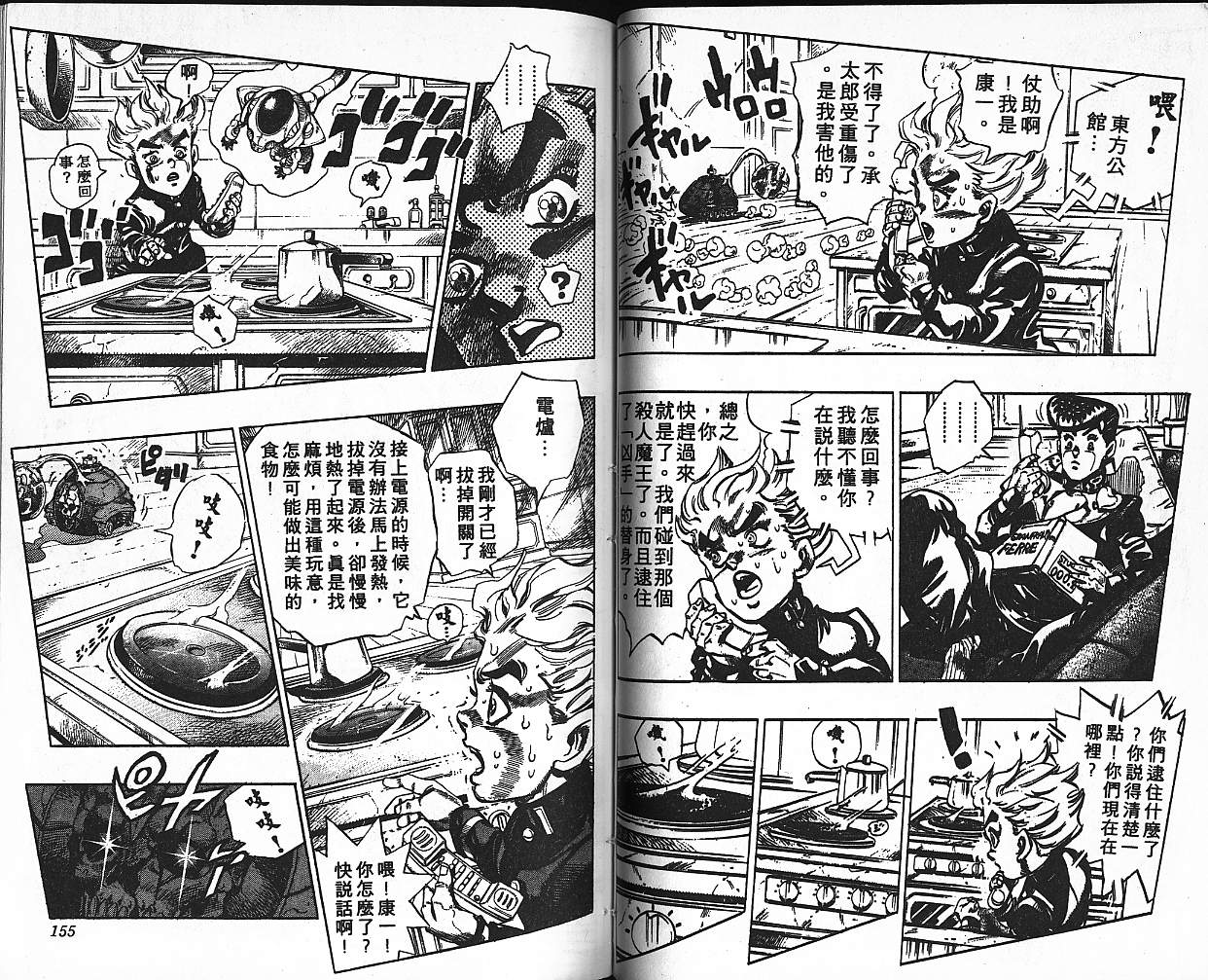 第 78 页
