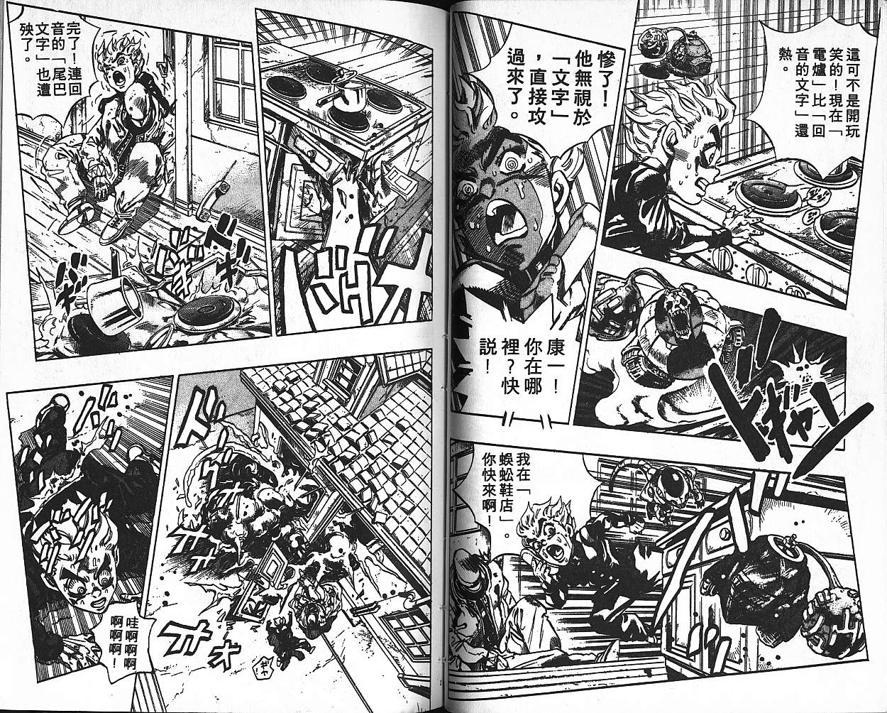 第 79 页