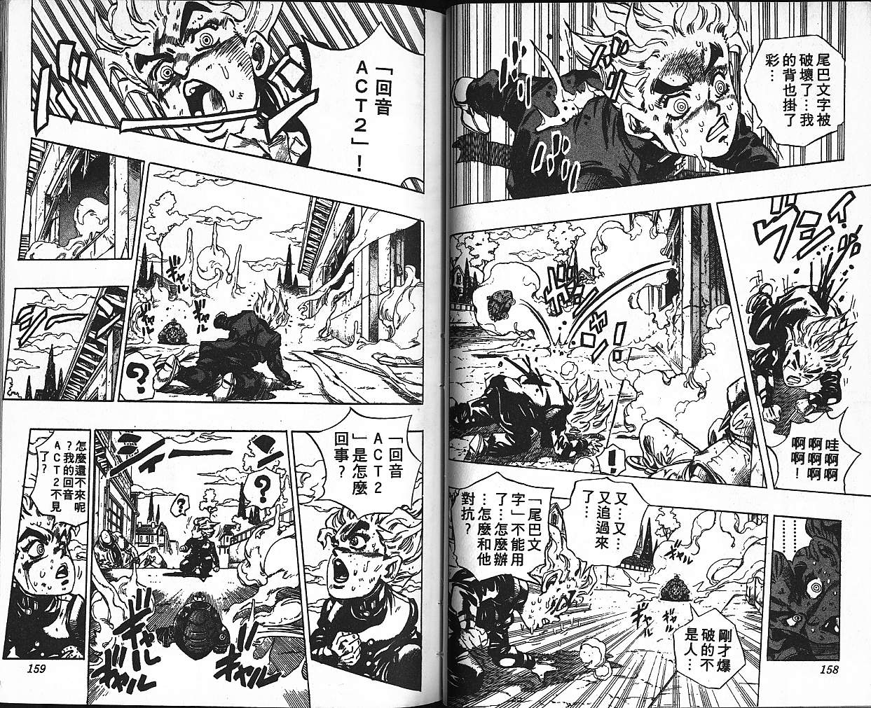 第 80 页