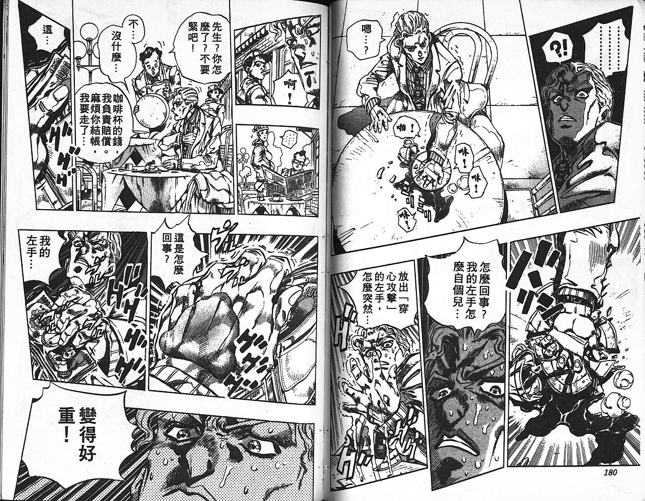 第 91 页