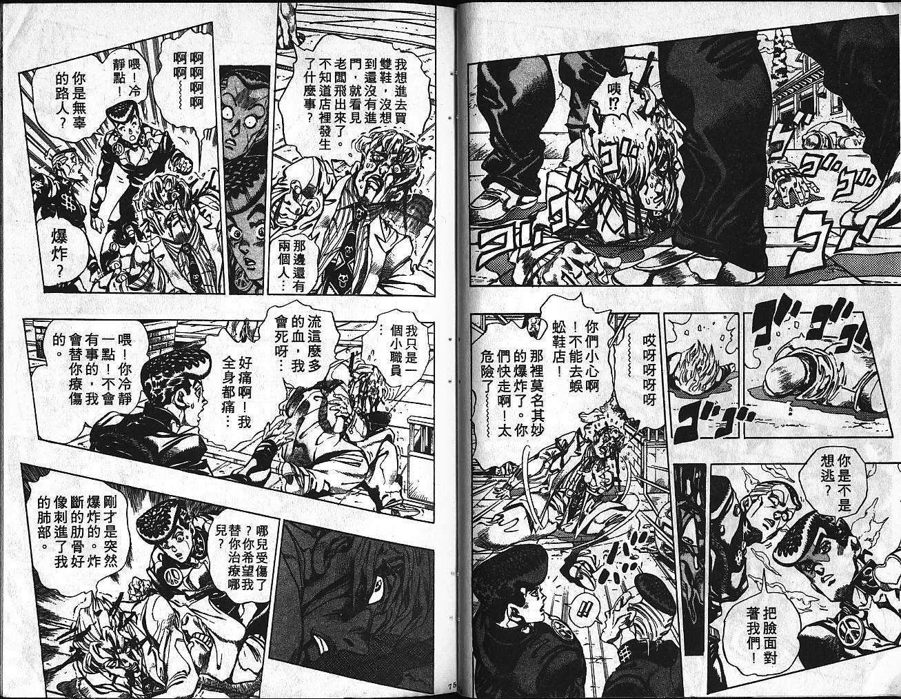 第 38 页