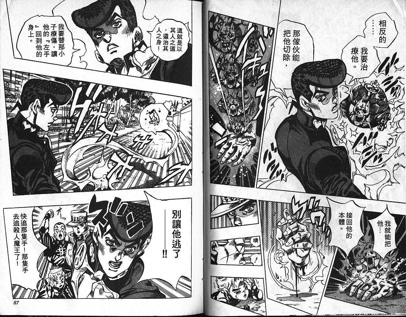 第 44 页