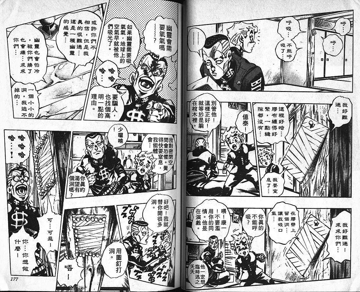 第 89 页
