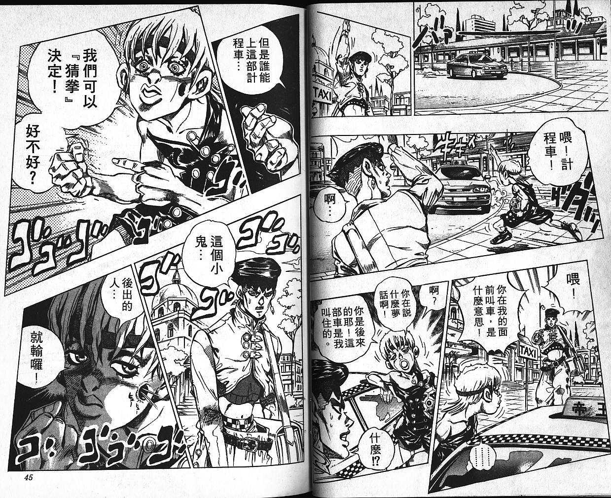 第 23 页