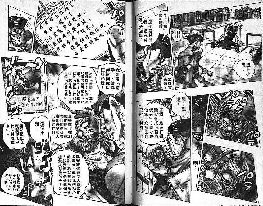 第 38 页