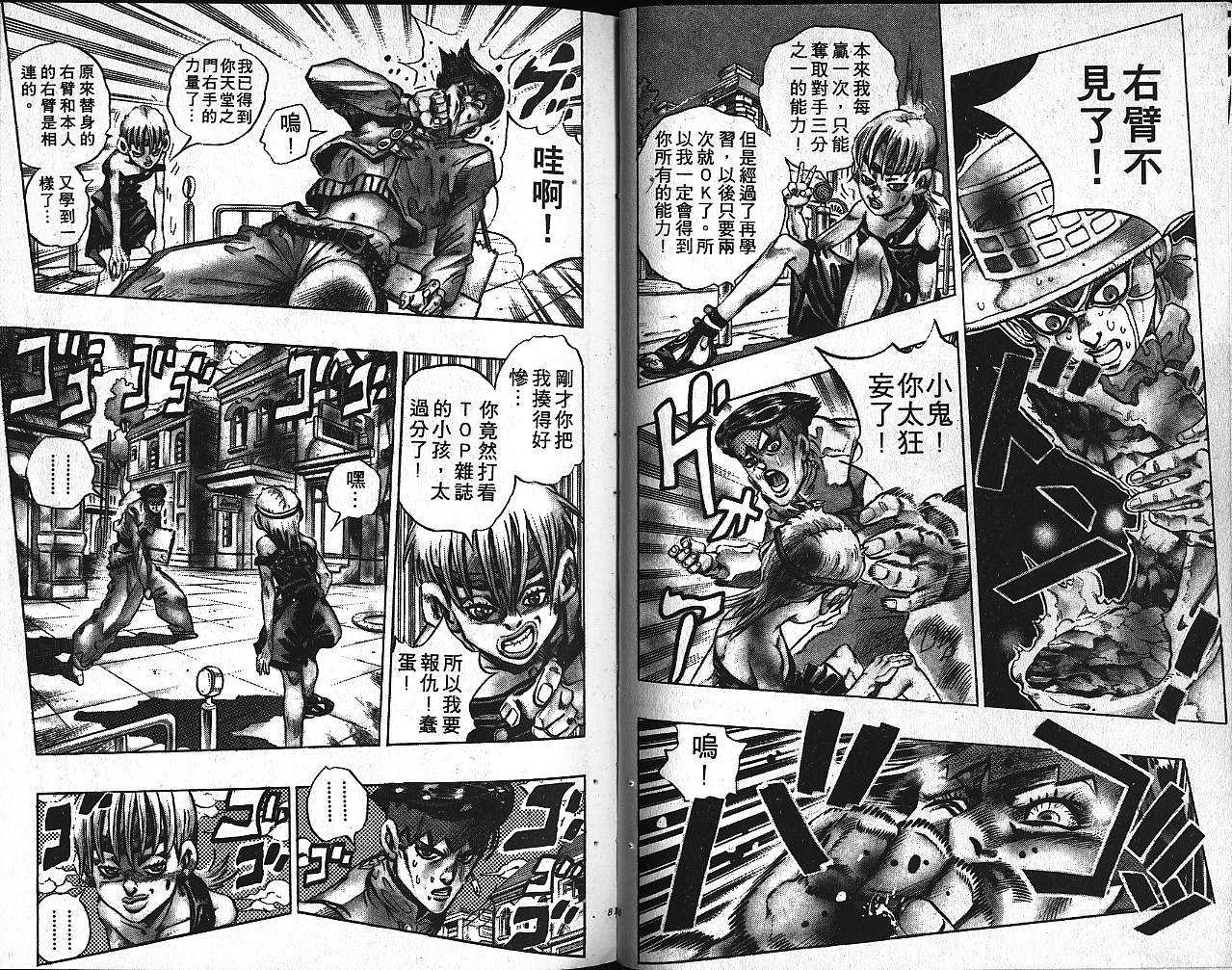 第 41 页
